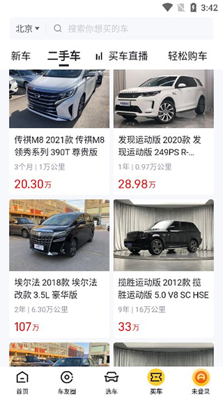 懂车帝二手车交易平台