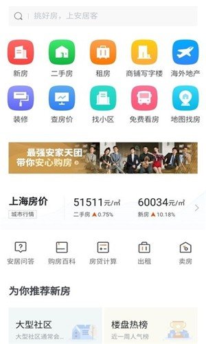 口袋租房图3
