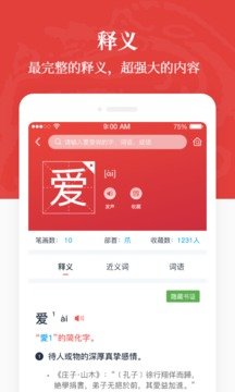 汉语大词典图2