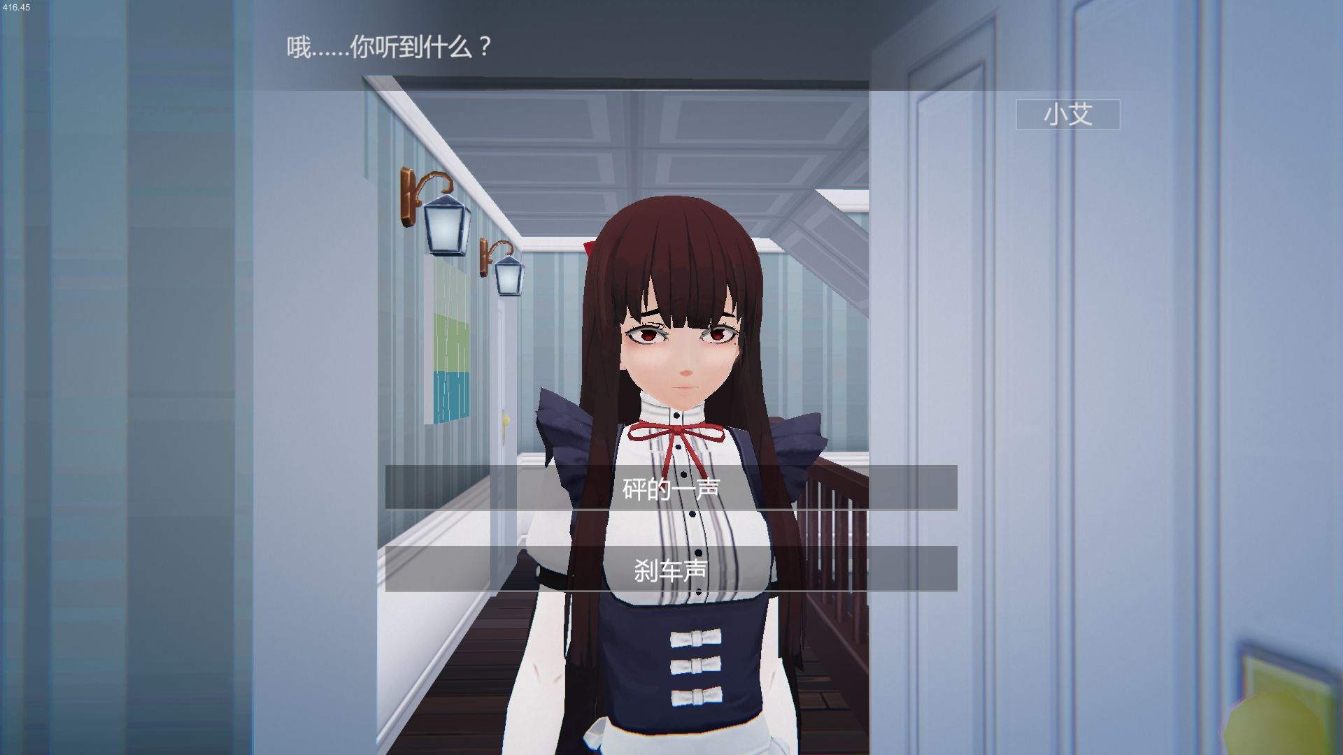 艾玲之约图2