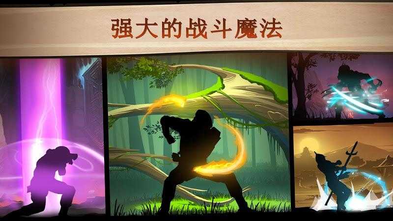 暗影格斗3手游图2