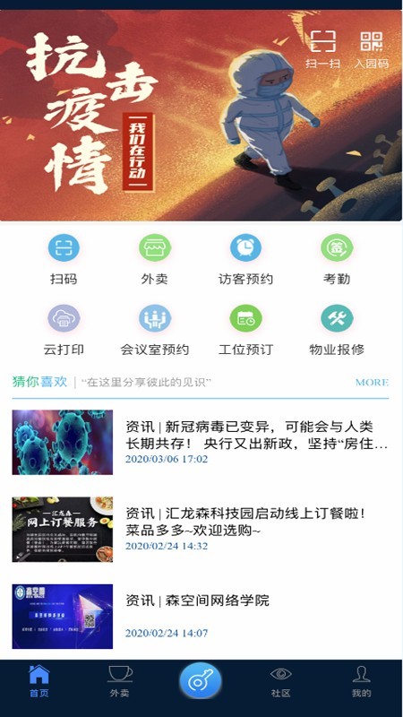 森空间图2