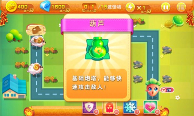 超级萝卜保卫战HD图3