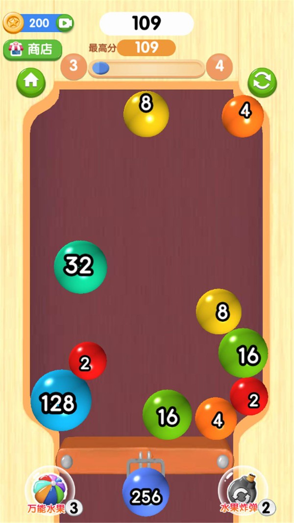 2048球球2021图3