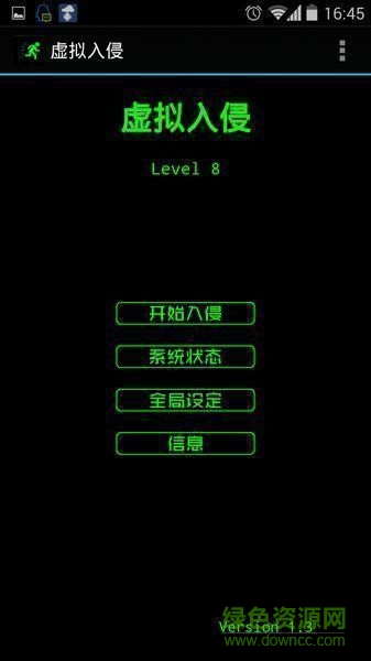 虚拟入侵图1