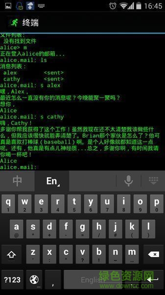 虚拟入侵图2