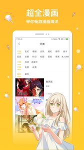 歪歪漫画sss免费版图1