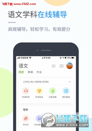 海教学习图4