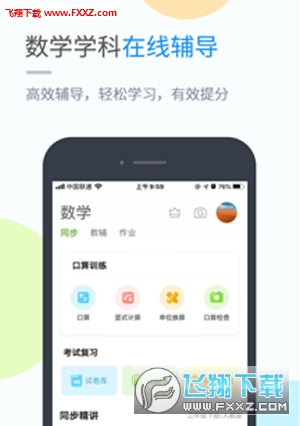 海教学习图4