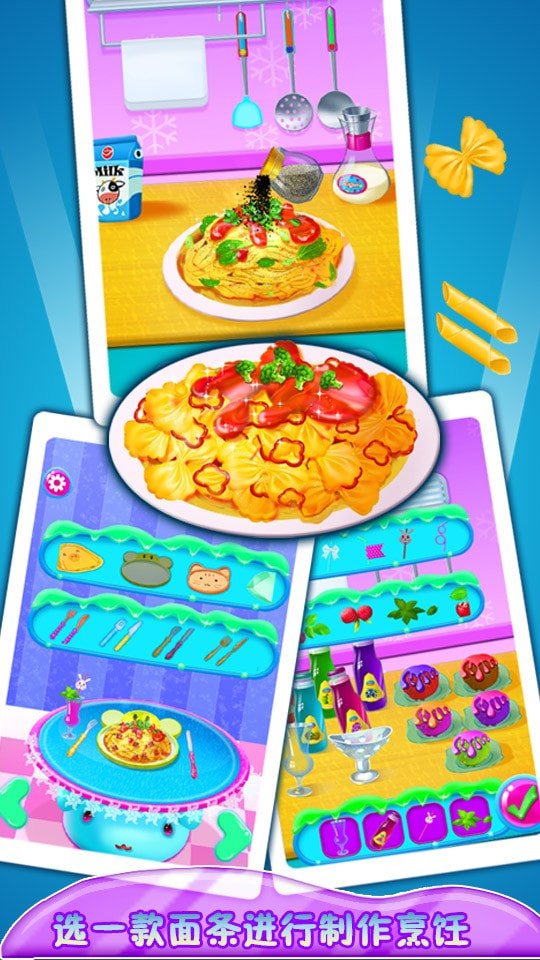 制作意大利面图2