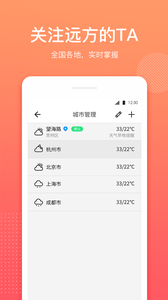 喵喵天气预报图1