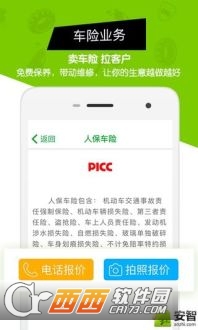 车装甲图2
