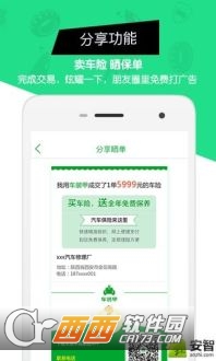 车装甲图3