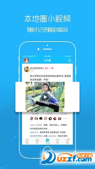 芜湖民生网手机版图1