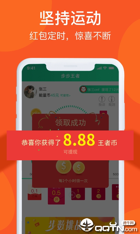 步步王者图5