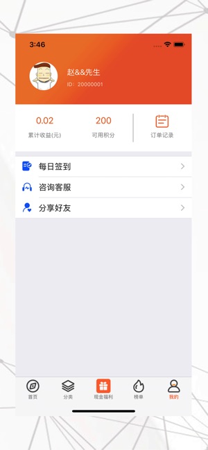 菠萝省钱购截图3