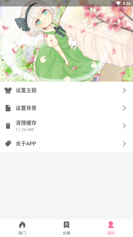 OwO壁纸app截图1