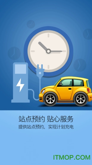 小南充电图1