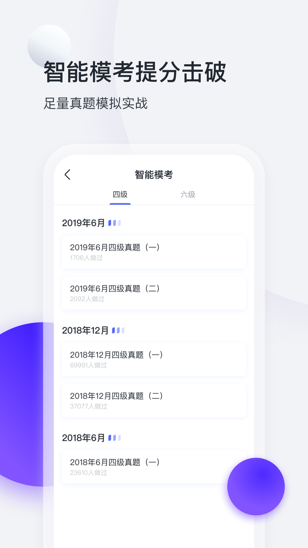 星火英语app最新版图2