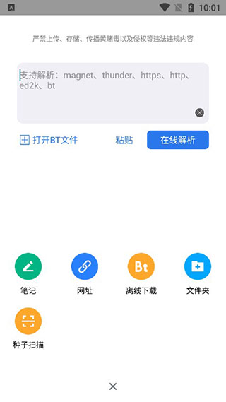 离线云破解版图2