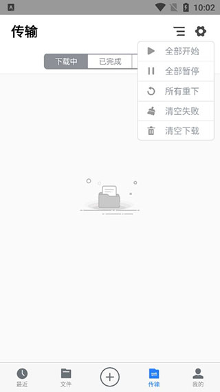 离线云破解版图3