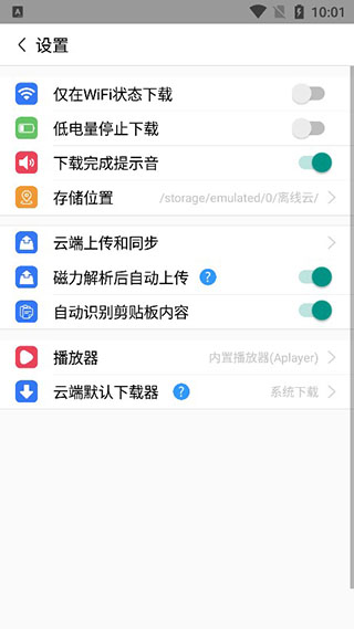 离线云破解版图1