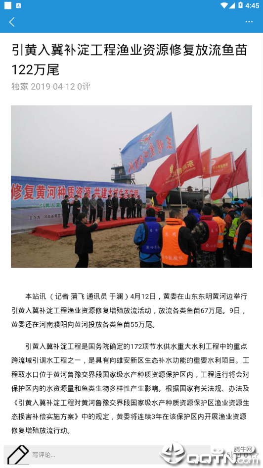 黄河融媒图2