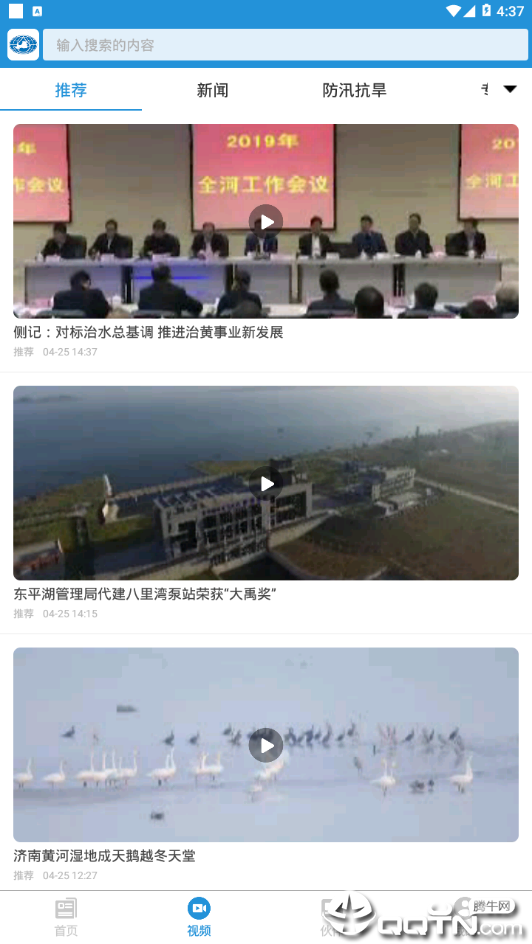 黄河融媒图3