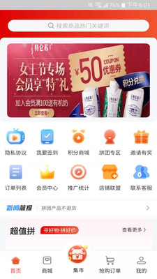 快来拼图2