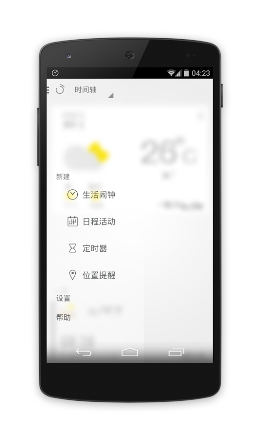 闹钟ONE图1
