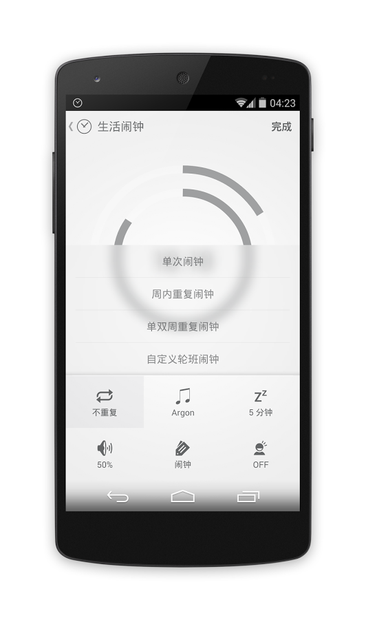 闹钟ONE图2