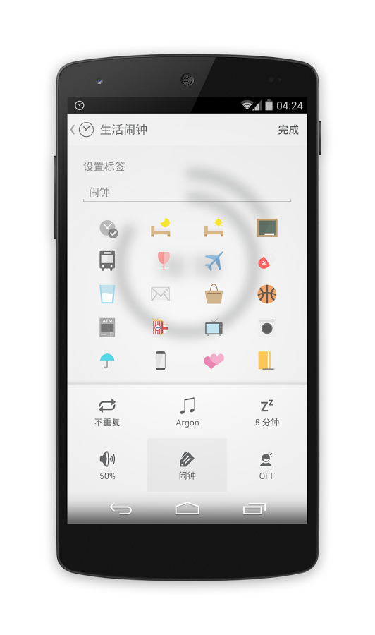 闹钟ONE图3