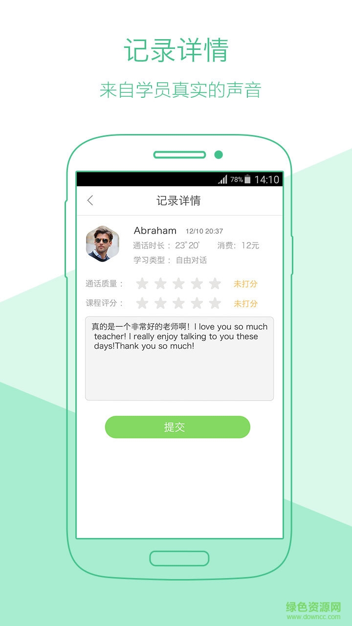 多狮口语图3
