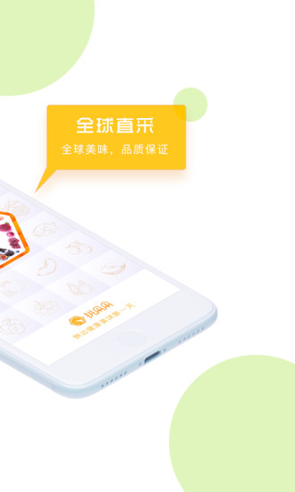 拼果果图2