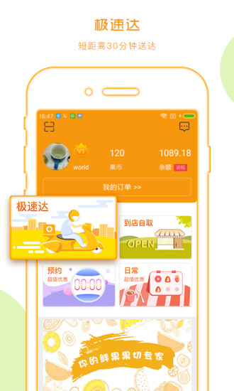 拼果果图1