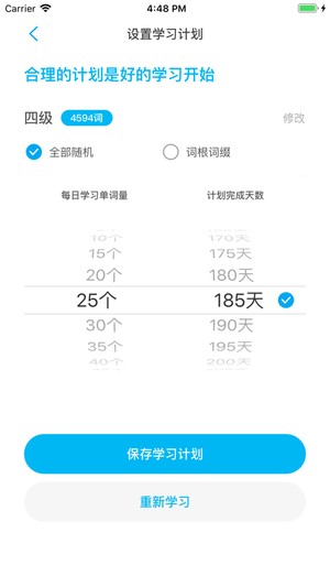 石头英语app图2