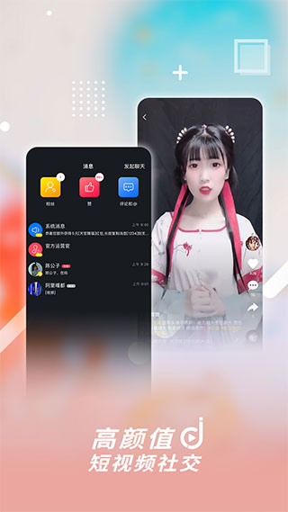 津抖云app官方版图2