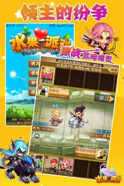 水果派对内购破解版图2