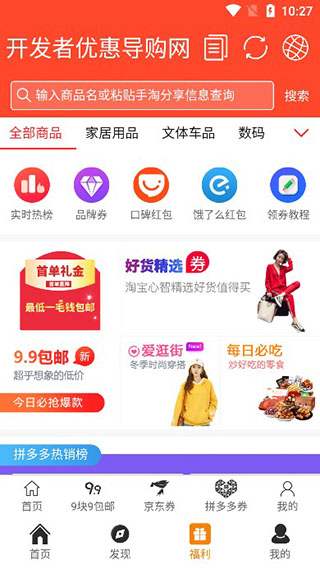 聚白盒子app手机版图6