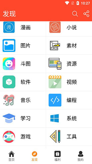 聚白盒子app手机版图5