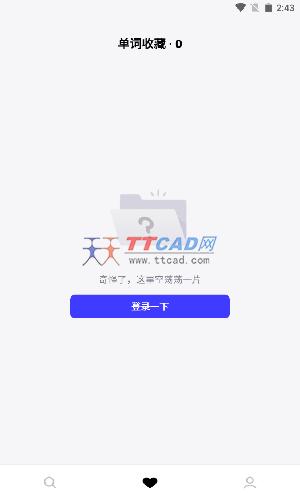 词霸高中词典图1