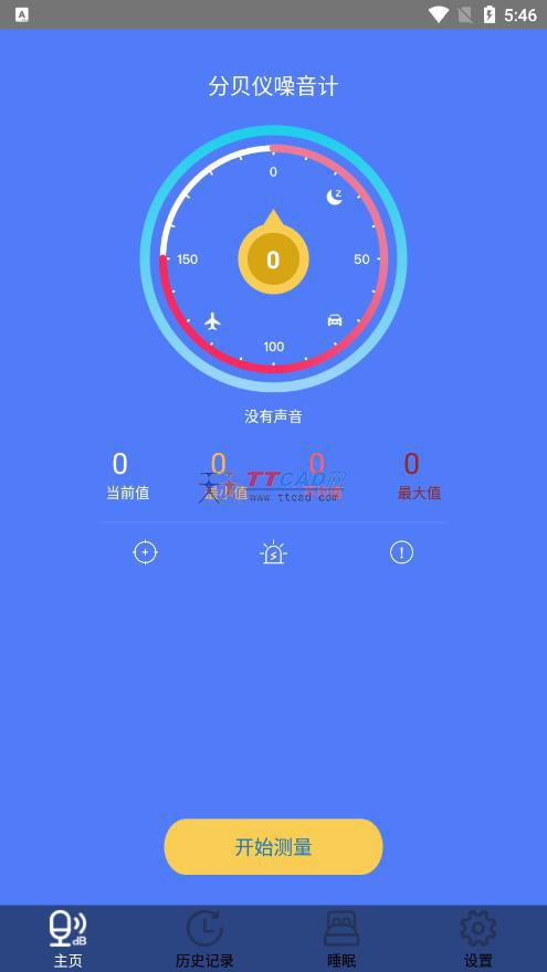 分贝仪噪音计下载