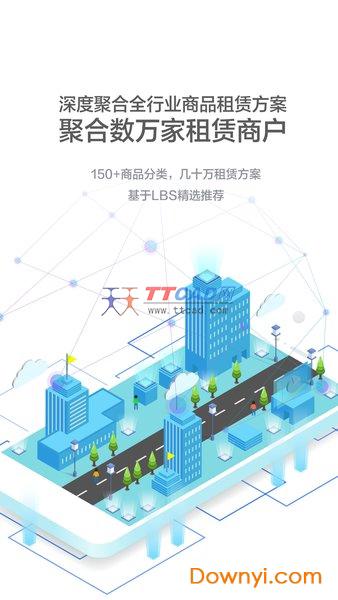 大司库租赁图2