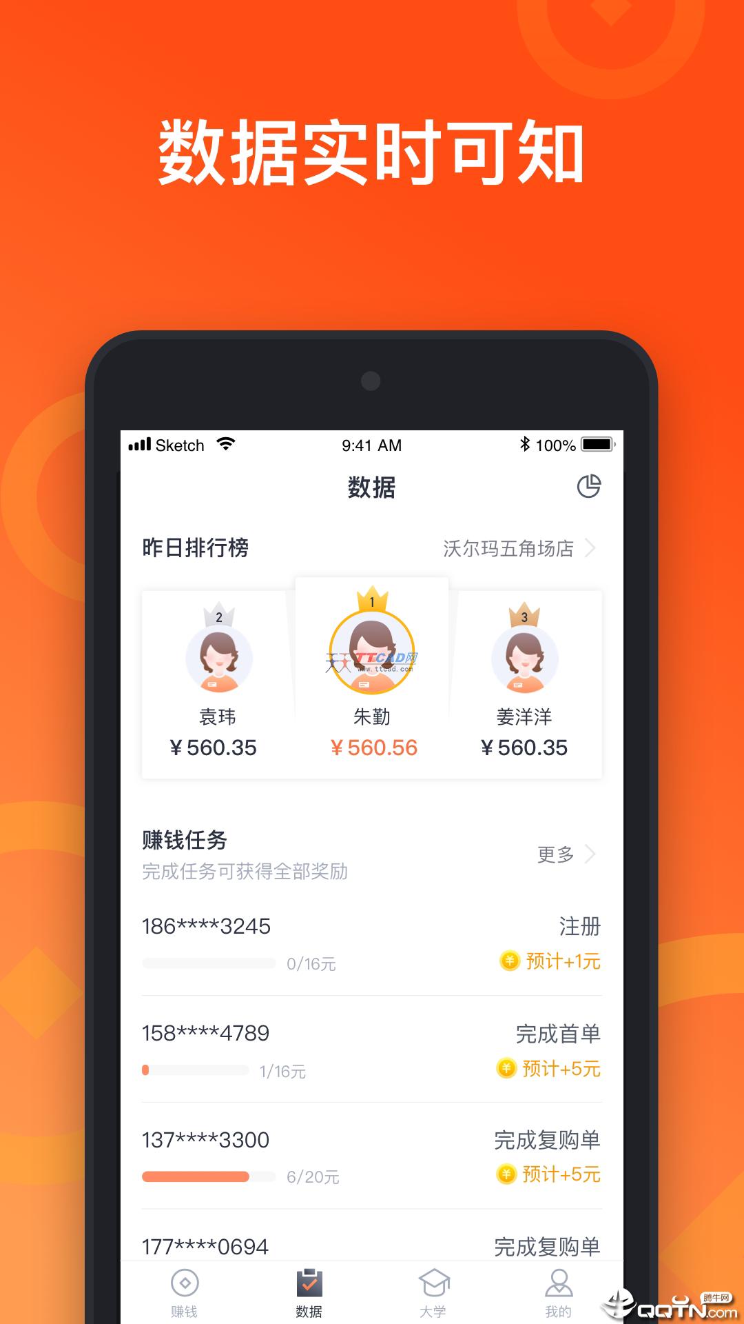 来来推app图2