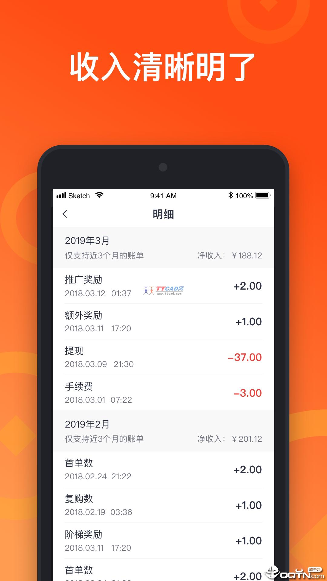 来来推app