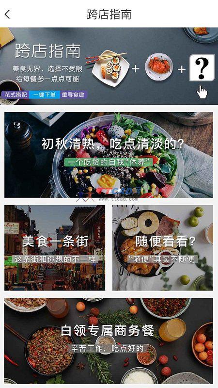 聚膳宅配图2