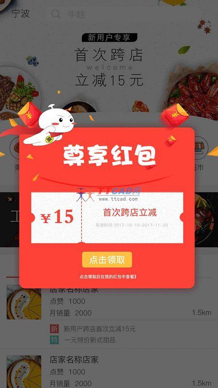 聚膳宅配图3