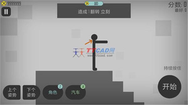 作死火柴人截图4