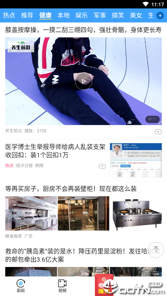 有趣快讯图3