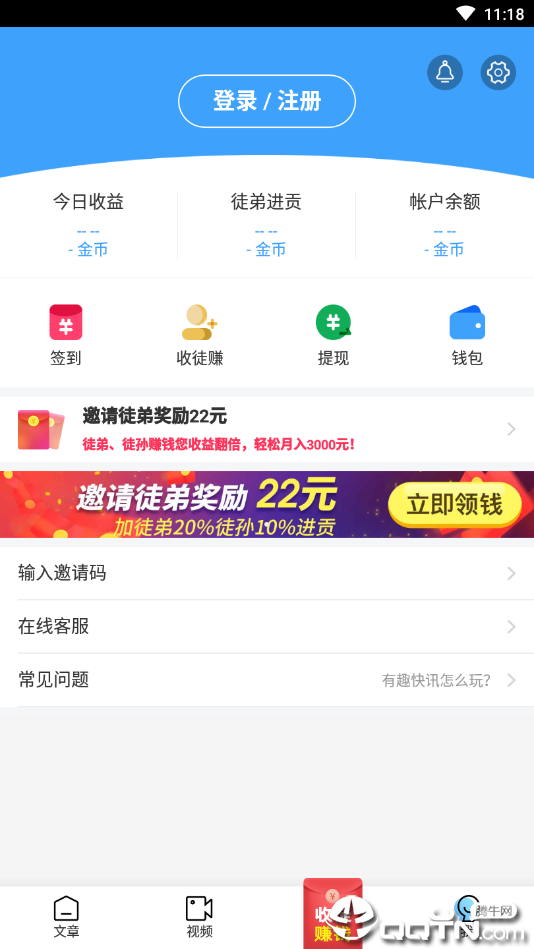 有趣快讯图2